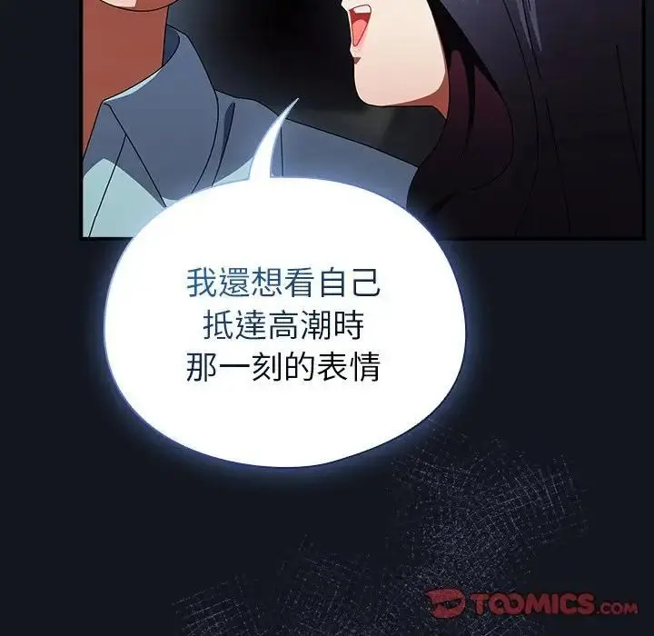 漫画《硬也要拍完》第35话第57张图