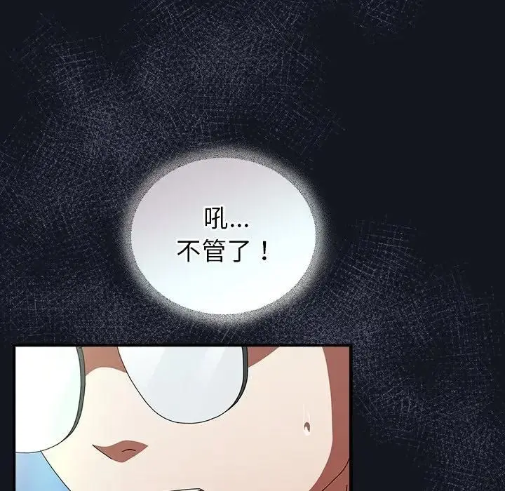 漫画《硬也要拍完》第35话第58张图