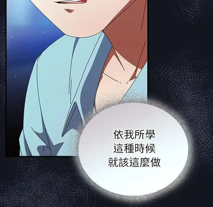 漫画《硬也要拍完》第35话第59张图