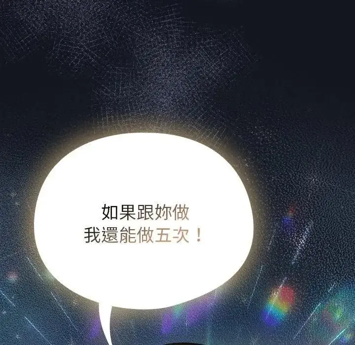 漫画《硬也要拍完》第35话第60张图