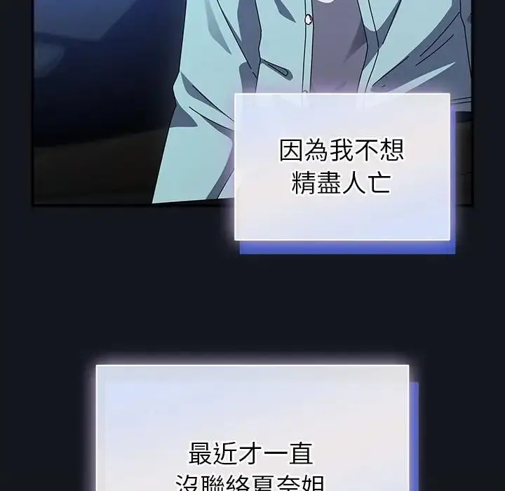 漫画《硬也要拍完》第35话第69张图