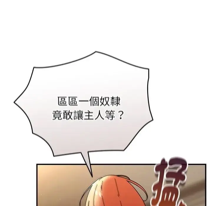 漫画《硬也要拍完》第35话第7张图