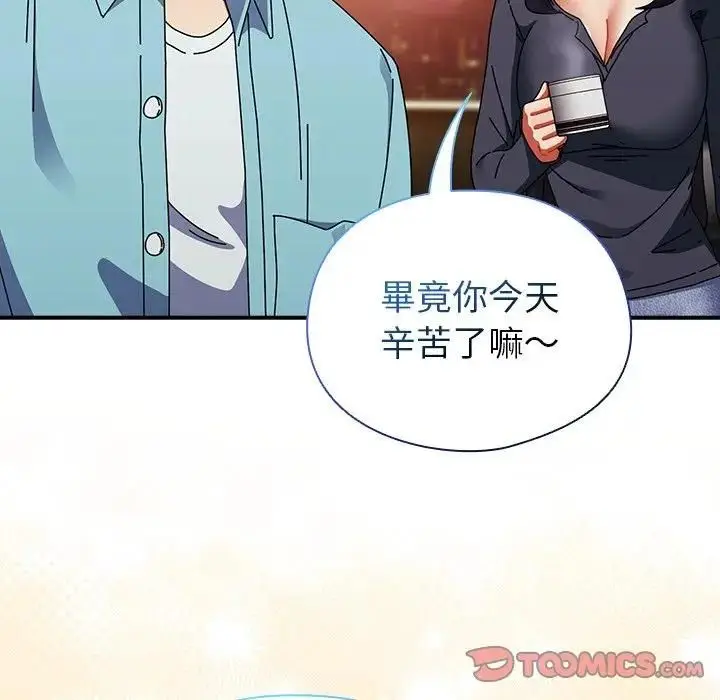 漫画《硬也要拍完》第35话第75张图