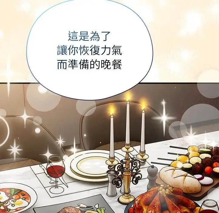 漫画《硬也要拍完》第35话第76张图