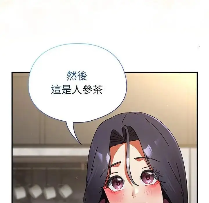漫画《硬也要拍完》第35话第78张图