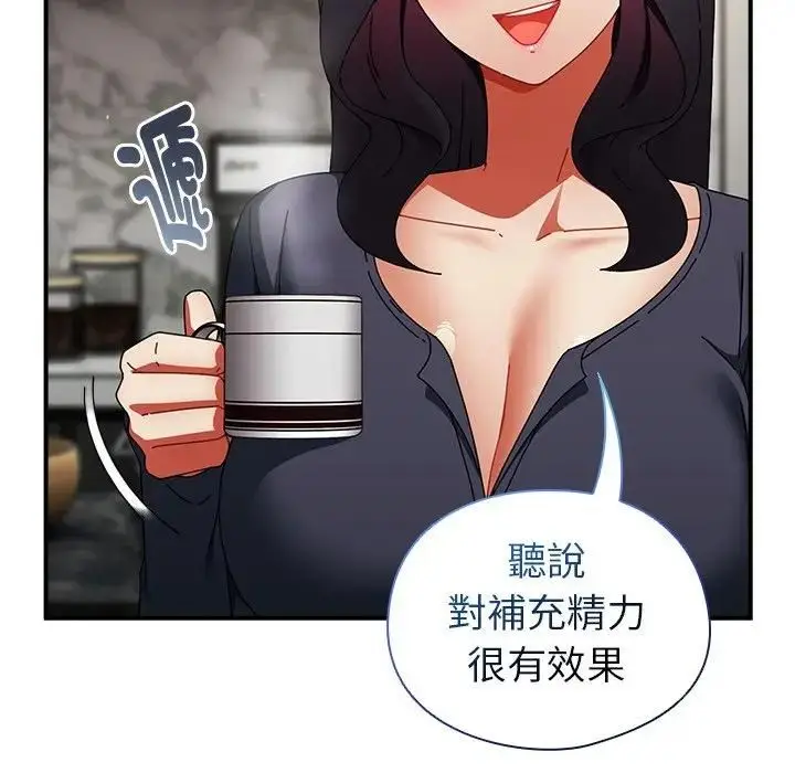 漫画《硬也要拍完》第35话第79张图