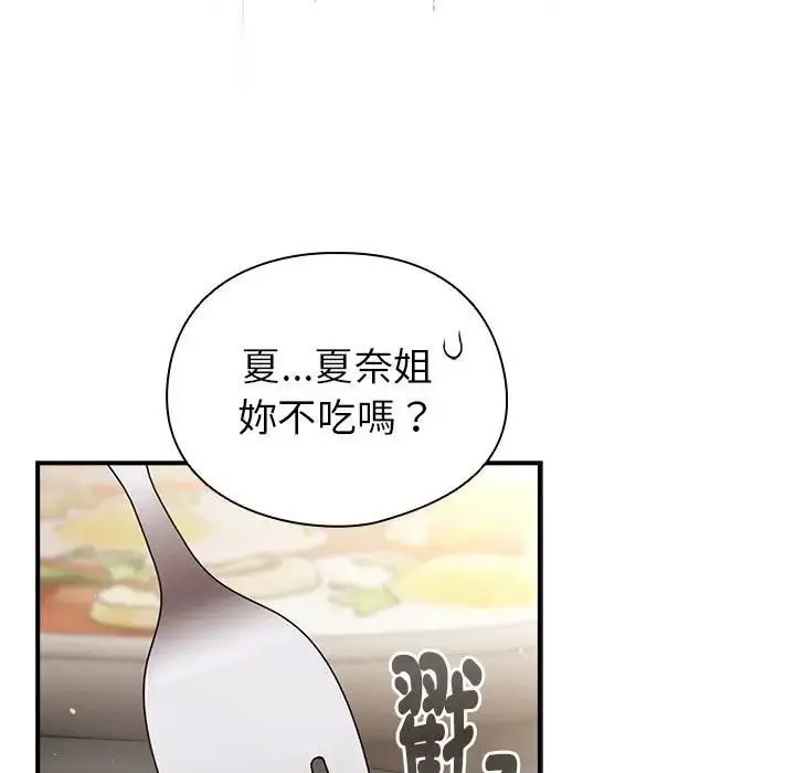 漫画《硬也要拍完》第35话第83张图
