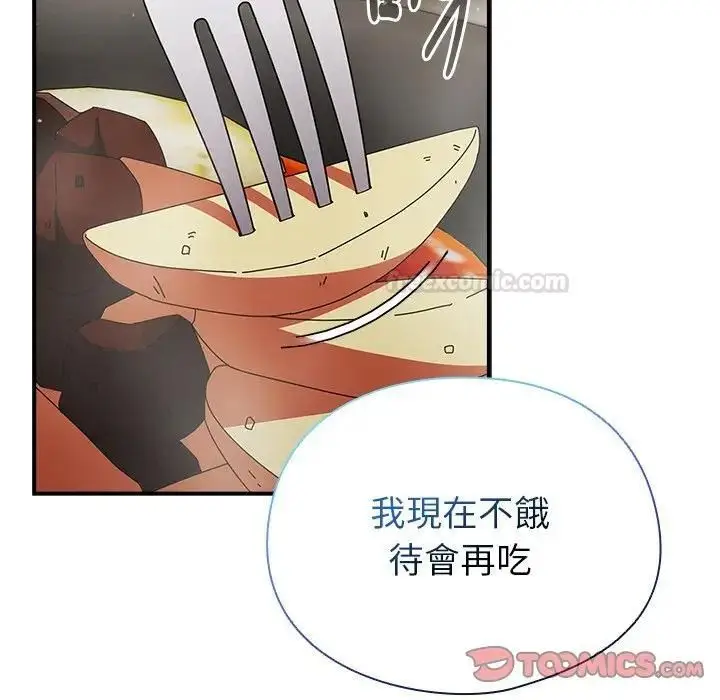 漫画《硬也要拍完》第35话第84张图