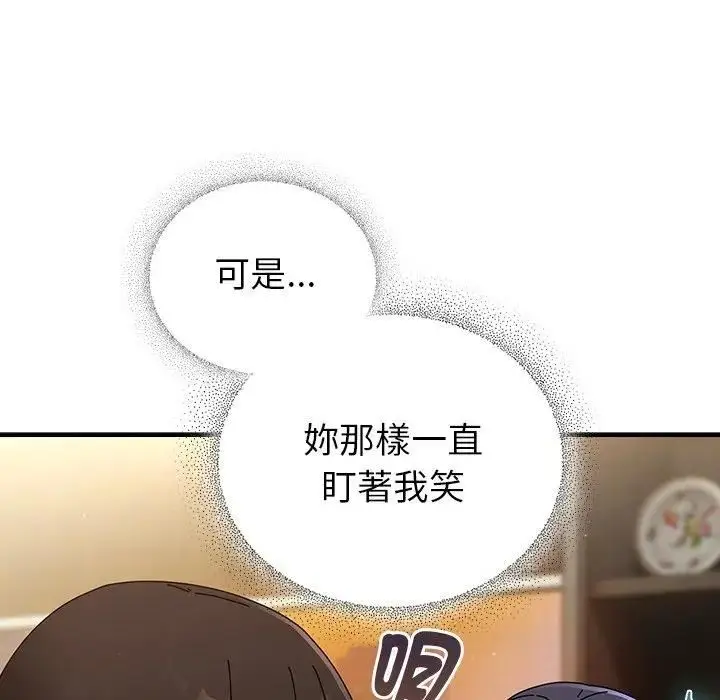 漫画《硬也要拍完》第35话第85张图