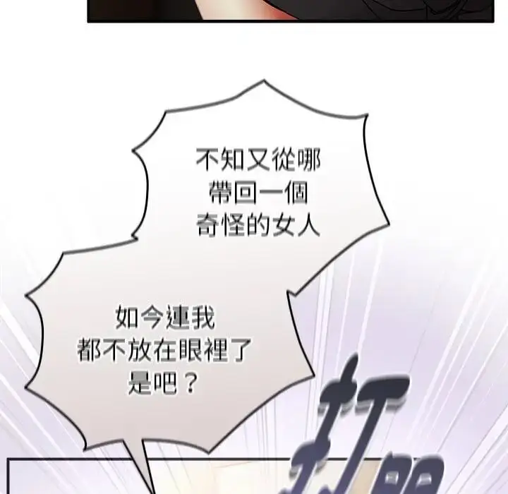 漫画《硬也要拍完》第35话第9张图