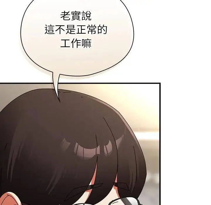 漫画《硬也要拍完》第35话第92张图