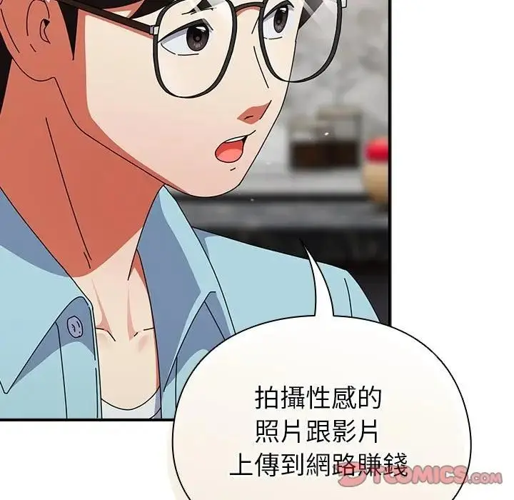 漫画《硬也要拍完》第35话第93张图