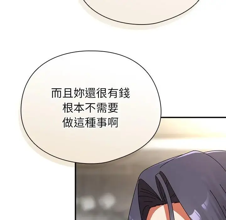 漫画《硬也要拍完》第35话第94张图