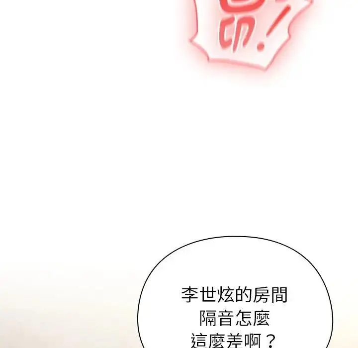 漫画《硬也要拍完》第36话第104张图