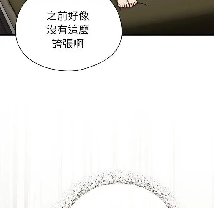 漫画《硬也要拍完》第36话第106张图