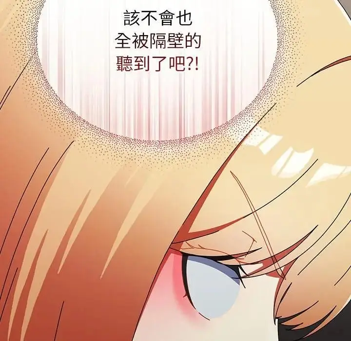 漫画《硬也要拍完》第36话第109张图