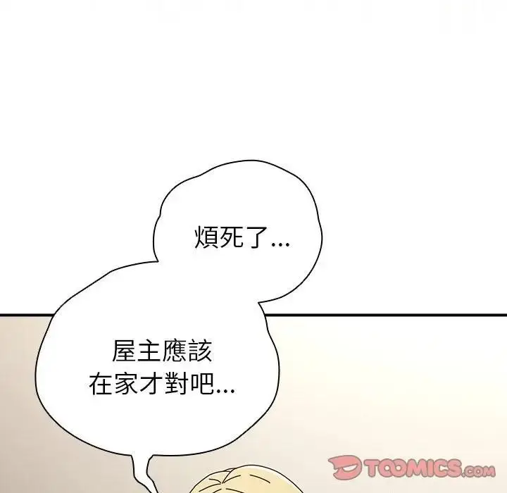 漫画《硬也要拍完》第36话第111张图