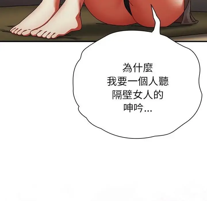 漫画《硬也要拍完》第36话第113张图