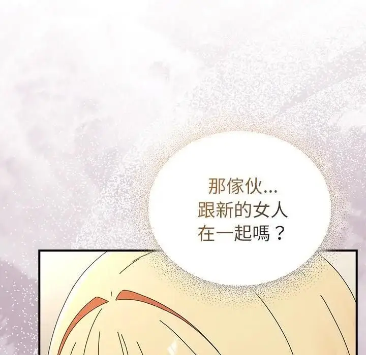 漫画《硬也要拍完》第36话第114张图