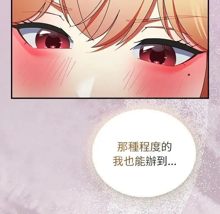 漫画《硬也要拍完》第36话第121张图