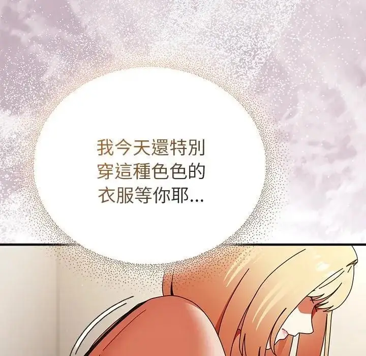 漫画《硬也要拍完》第36话第122张图
