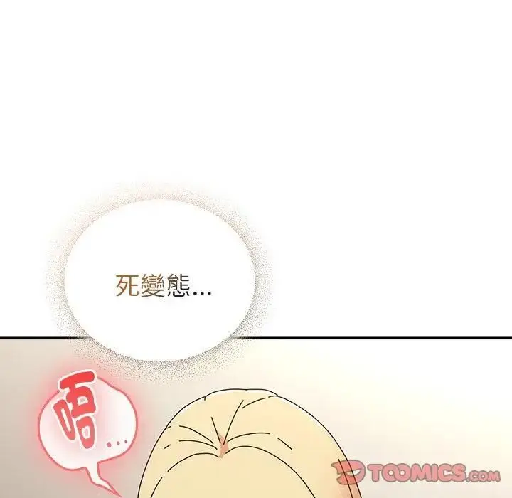 漫画《硬也要拍完》第36话第129张图