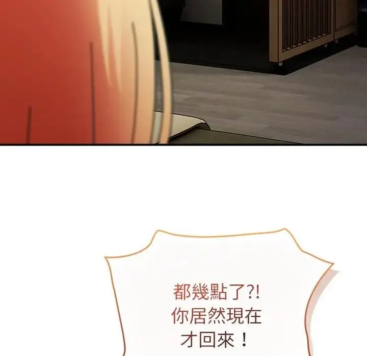 漫画《硬也要拍完》第36话第136张图