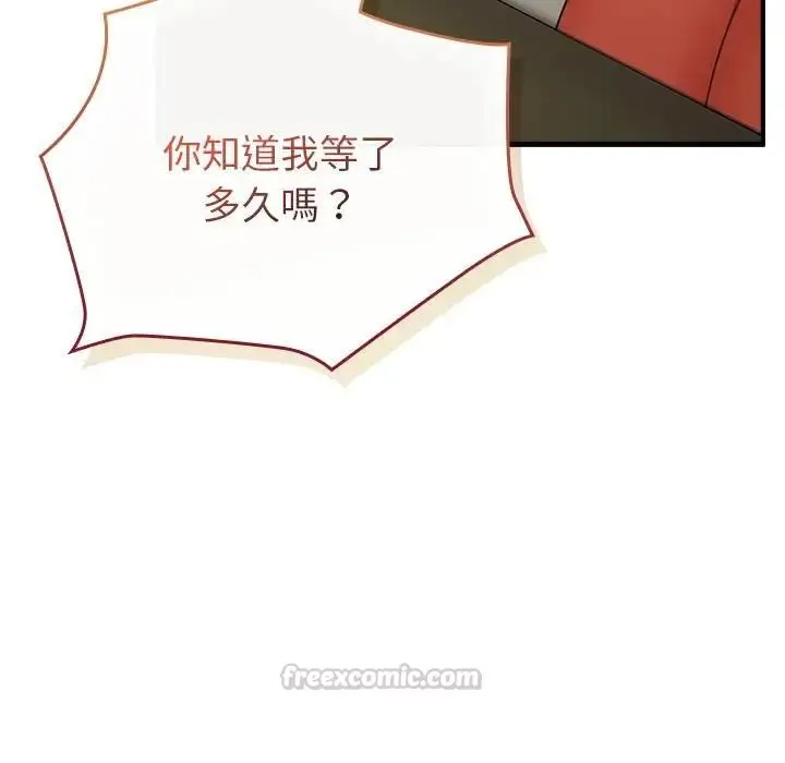 漫画《硬也要拍完》第36话第140张图