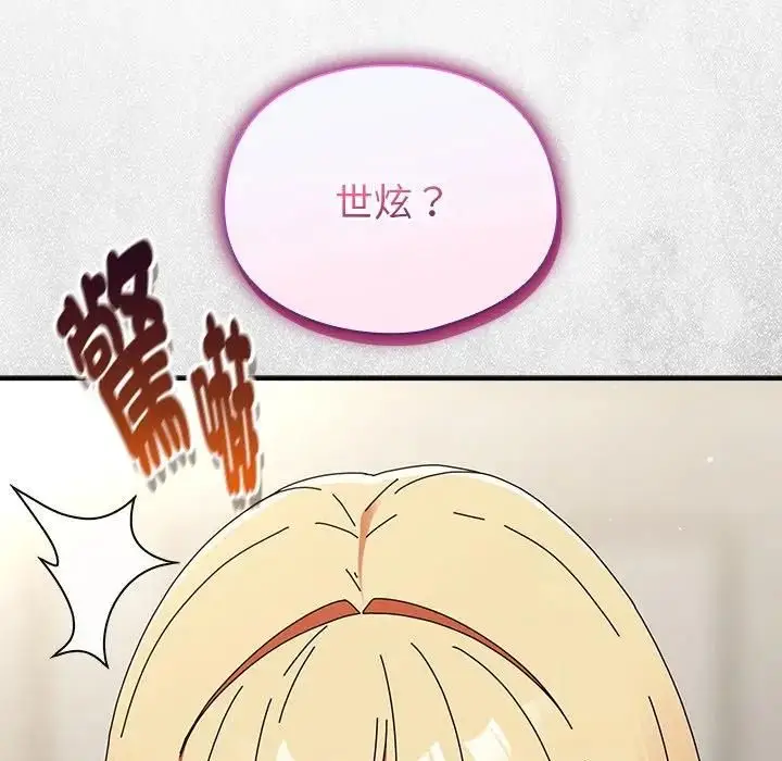 漫画《硬也要拍完》第36话第145张图