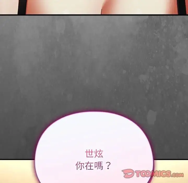 漫画《硬也要拍完》第36话第147张图