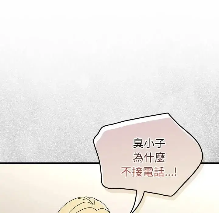 漫画《硬也要拍完》第36话第155张图