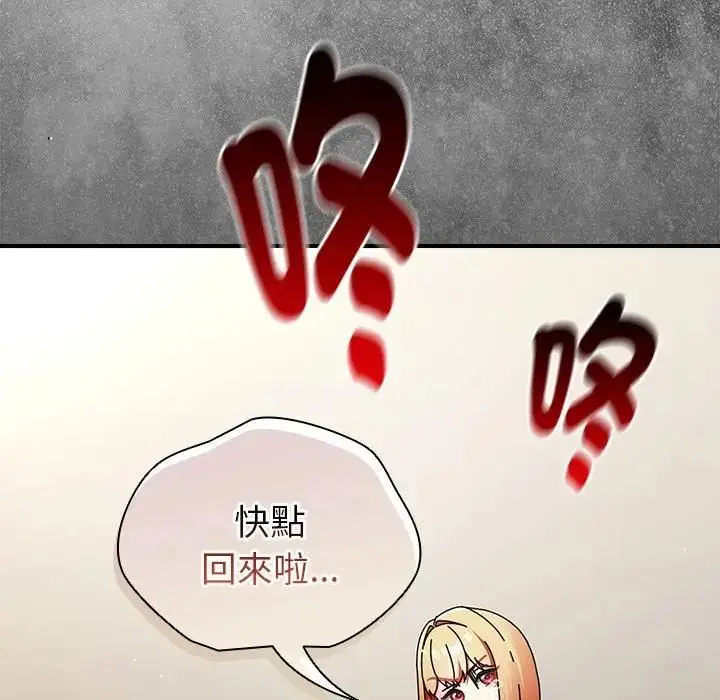 漫画《硬也要拍完》第36话第158张图