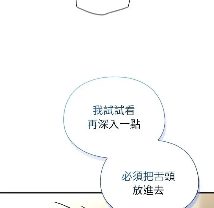 漫画《硬也要拍完》第36话第18张图