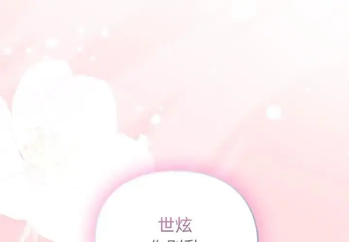 漫画《硬也要拍完》第36话第2张图