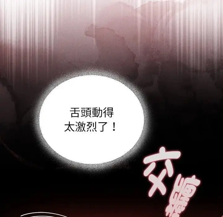 漫画《硬也要拍完》第36话第23张图