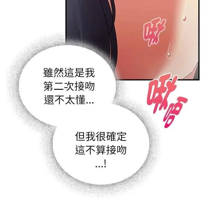 漫画《硬也要拍完》第36话第26张图