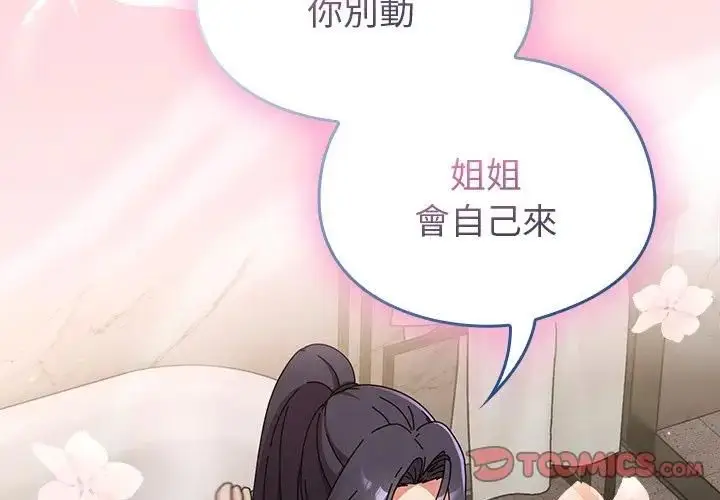 漫画《硬也要拍完》第36话第3张图