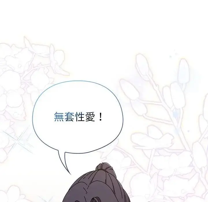 漫画《硬也要拍完》第36话第32张图