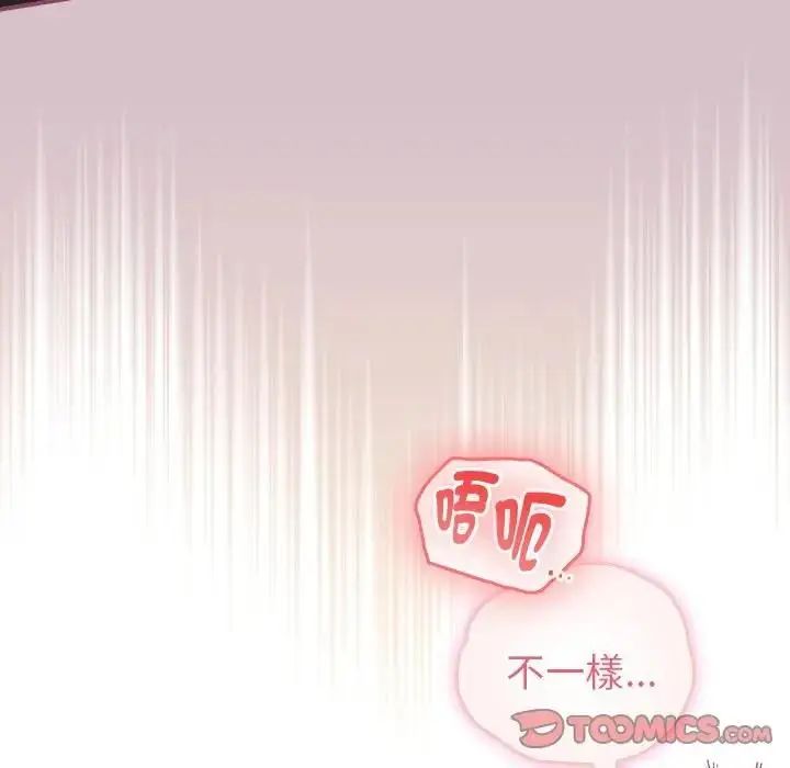 漫画《硬也要拍完》第36话第39张图