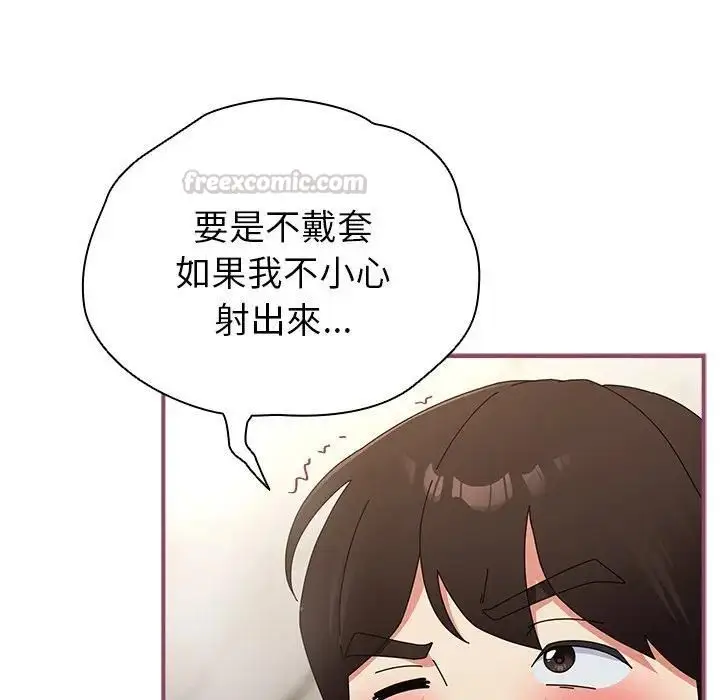 漫画《硬也要拍完》第36话第42张图
