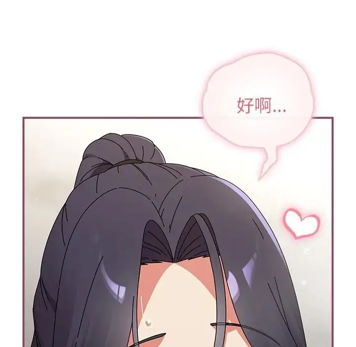 漫画《硬也要拍完》第36话第44张图