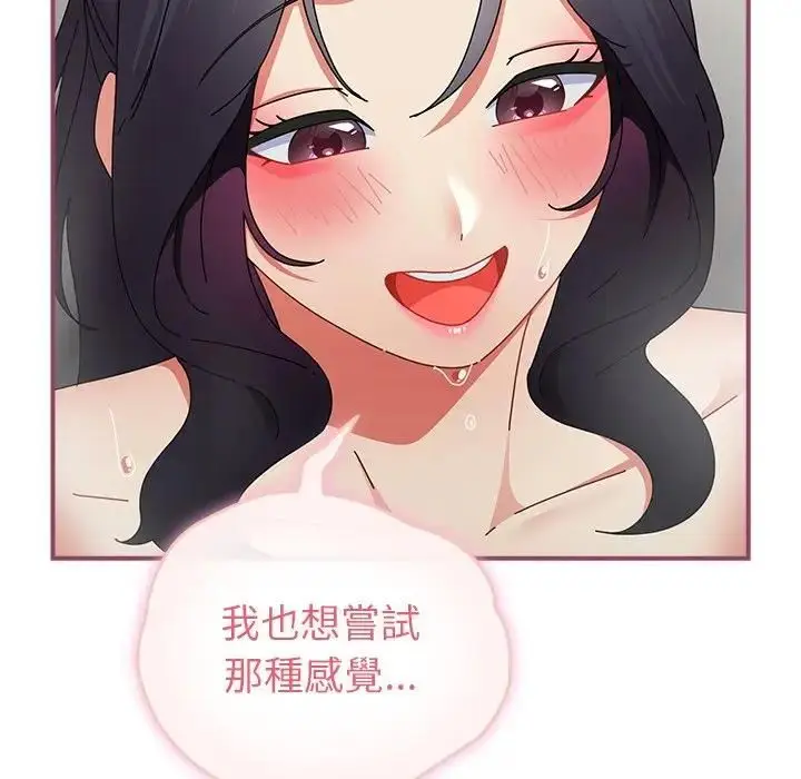漫画《硬也要拍完》第36话第45张图