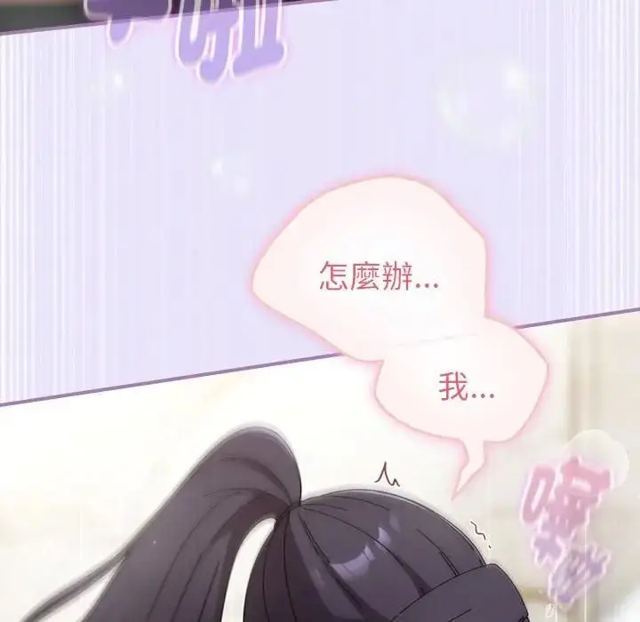漫画《硬也要拍完》第36话第58张图