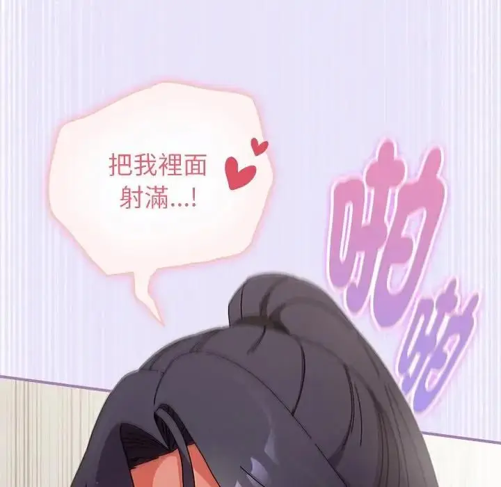 漫画《硬也要拍完》第36话第63张图