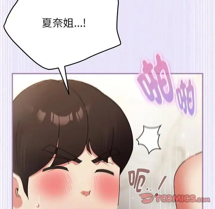 漫画《硬也要拍完》第36话第66张图