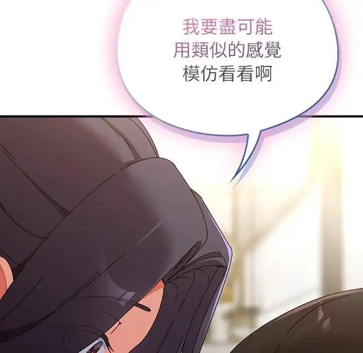 漫画《硬也要拍完》第36话第8张图