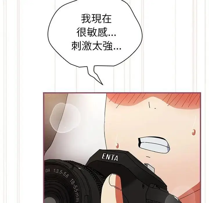 漫画《硬也要拍完》第36话第82张图