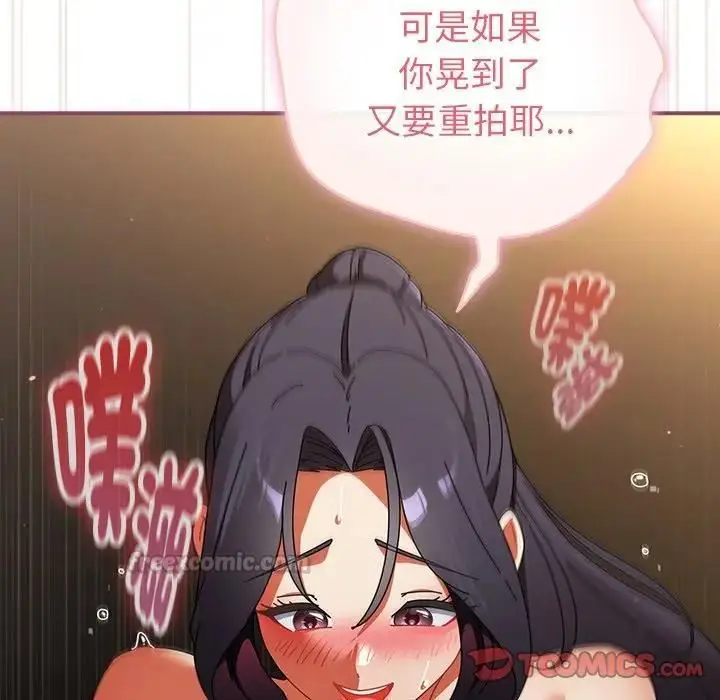 漫画《硬也要拍完》第36话第84张图