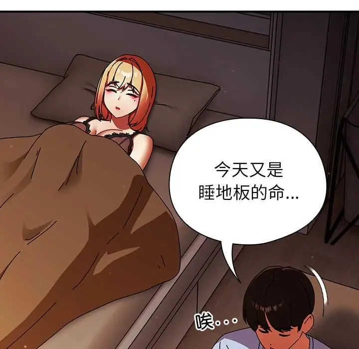 漫画《硬也要拍完》第37话第110张图