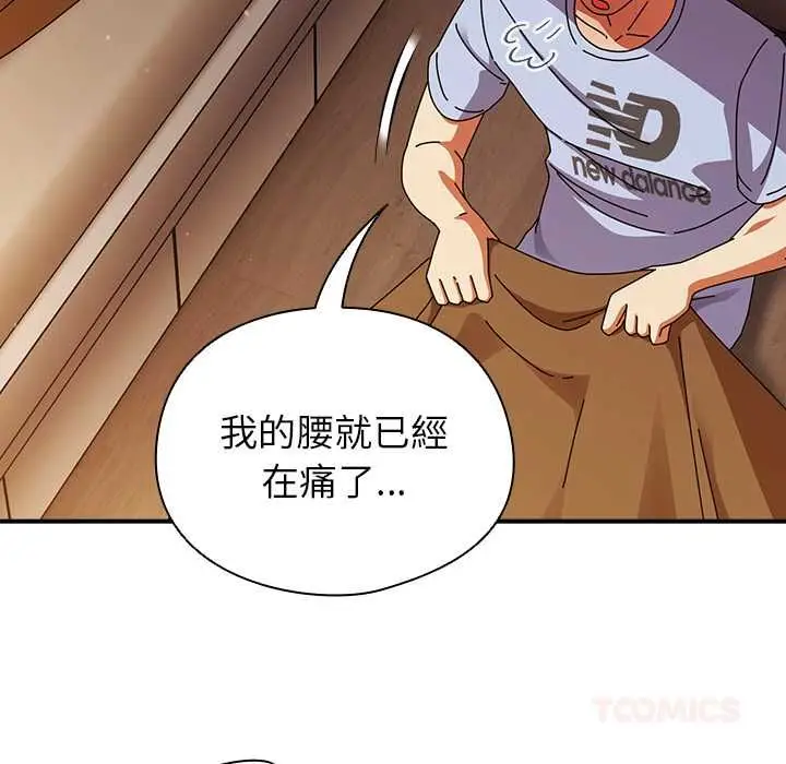 漫画《硬也要拍完》第37话第111张图
